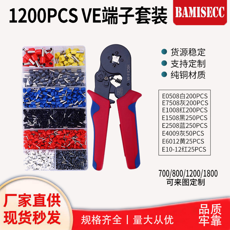 手动多功能管型冷压钳接线端子绝缘压接钳套装电工工具预绝缘铜芯