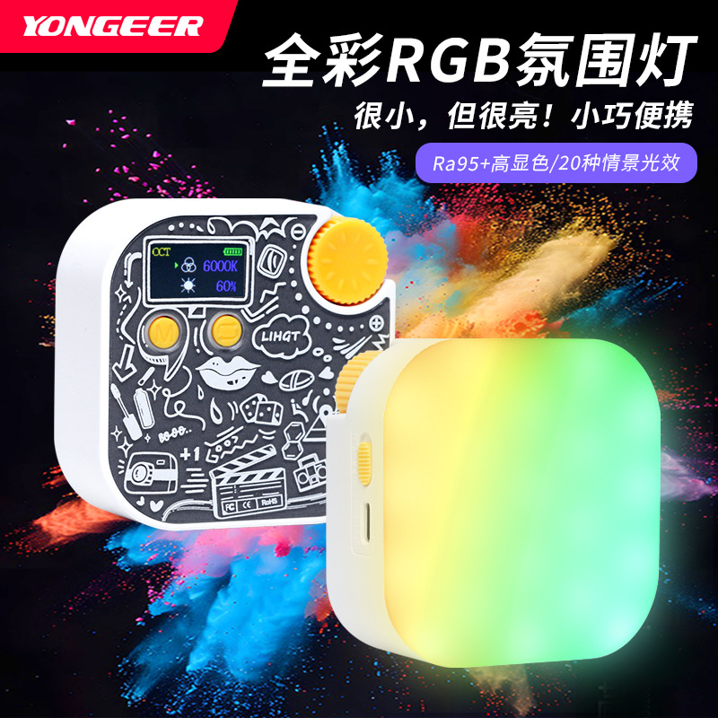 YONGEER Handheld Tofu Light Mini RGB Light with Magnetic Adjustment for Live Streaming and Photography