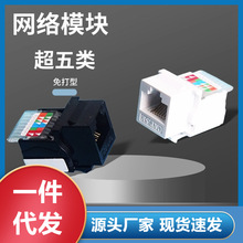 RJ45�W�jģ�K���������C�ϲ���ˮ���^�W���侀�ܲ��C��