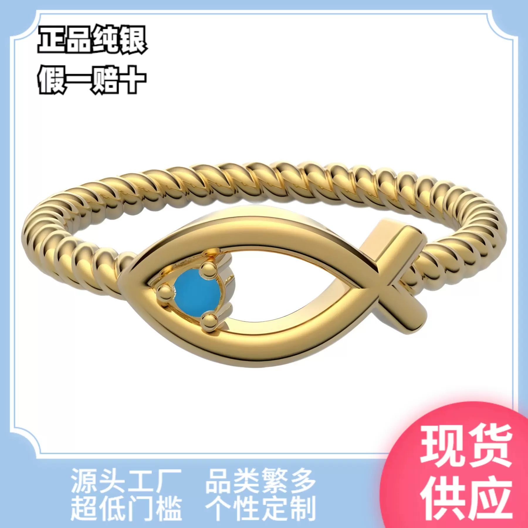925纯银小金鱼戒指女日韩时尚轻奢ins小众设计高档麻花螺旋纹指环