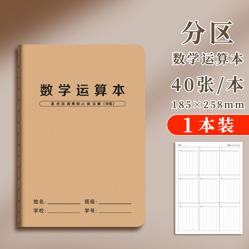 Vertical style [80 pages/book] 1 book