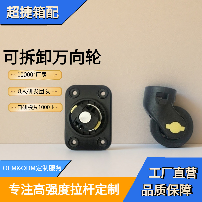 Directly from the Manufacturer: Pp Silent and Wear-Resistant Universal Wheels, Detachable Universal Wheels, Luggage Suitcase Wheel Set