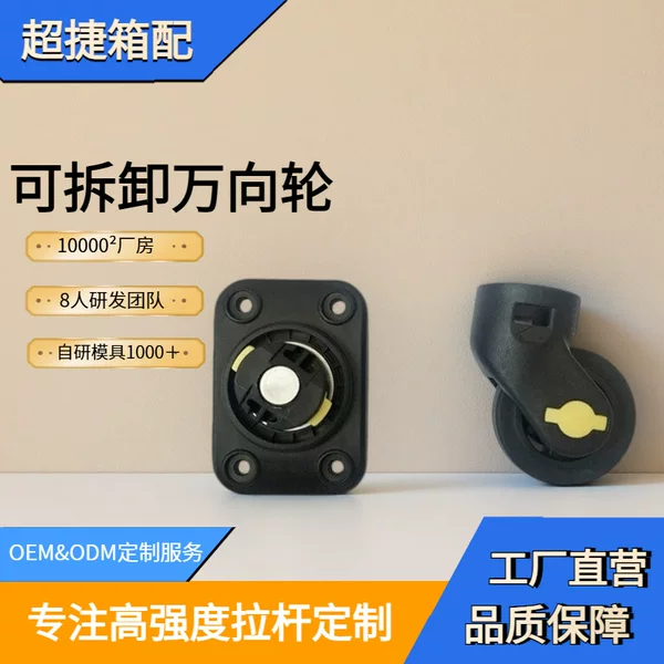Directly from the Manufacturer: Pp Silent and Wear-Resistant Universal Wheels, Detachable Universal Wheels, Luggage Suitcase Wheel Set
