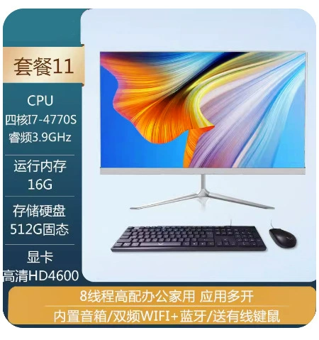PS design/e-commerce office 19-inch [quad-core i5-6600/8G/256G]