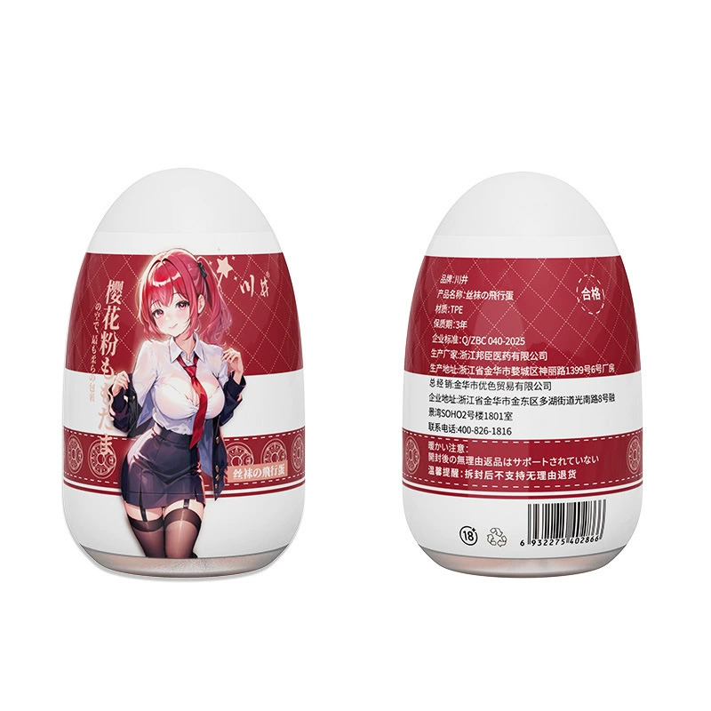 Ручной силиконовый персональный массажёр Kawaii Egg, мужской компактный, 0,14 кг