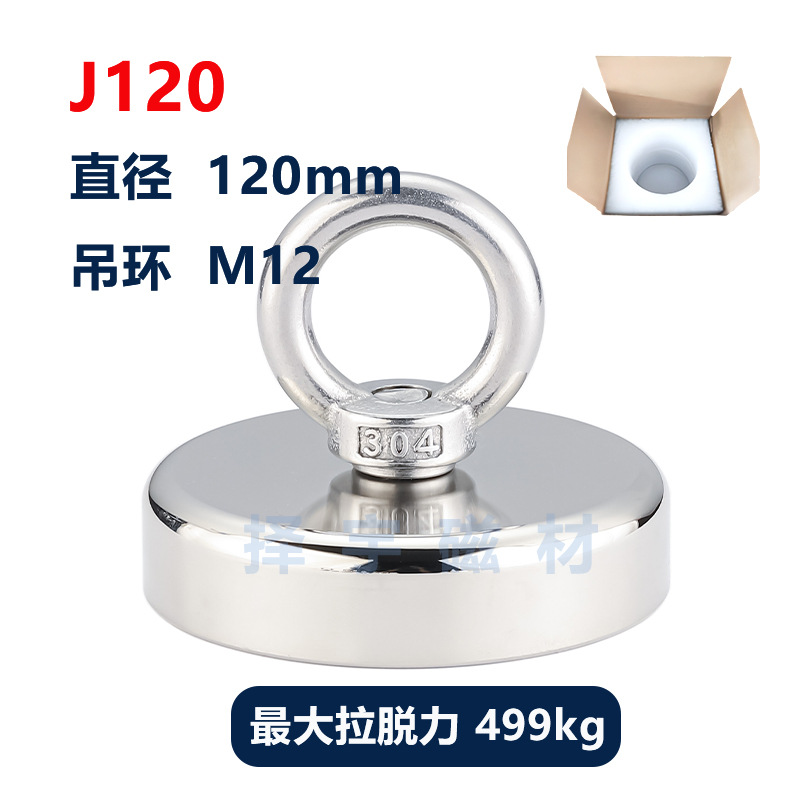 J120 자기 장벽 포장 (최대 당기는 힘 499kg)