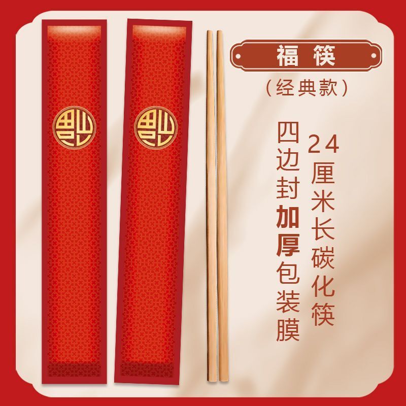 一次性碳化筷饭店专用独立包装商用外卖竹筷家用豪华加长环保筷|undefined