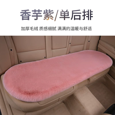 Seat cushion, seat cover — Seat Cushion Cover Three-Piece Set - 1-long-strip-of-taro-purple-back-row-thick-plush