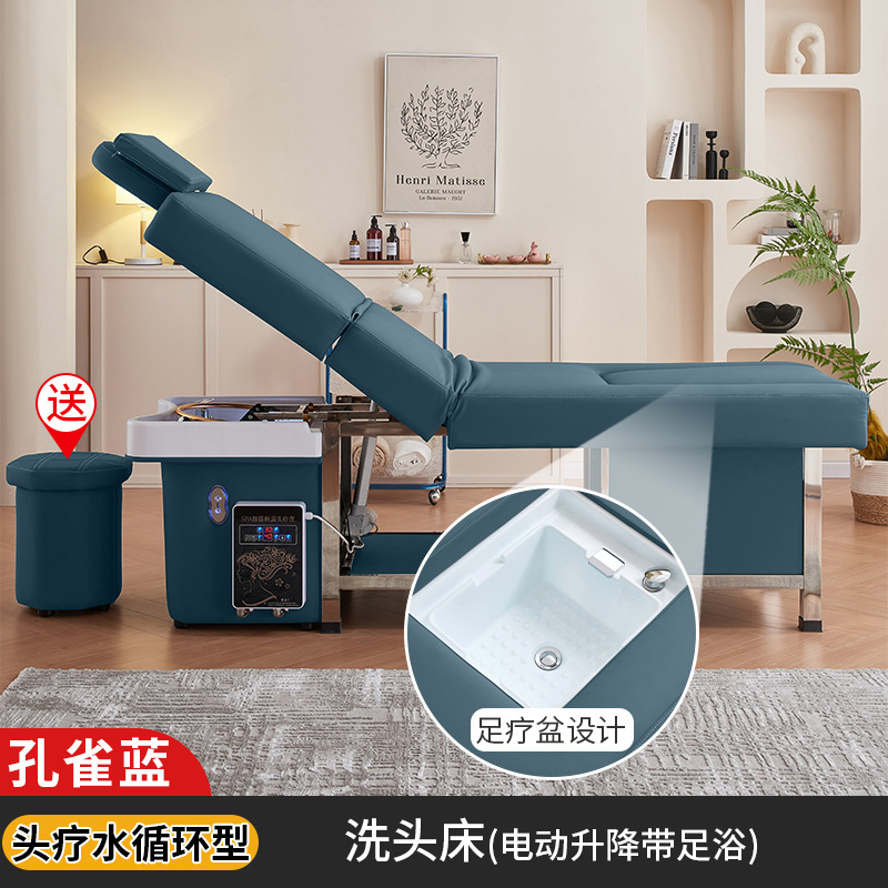 孔雀蓝-洗头床+水循环