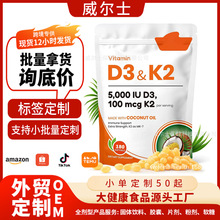 �羳���N �S����D3K2�z��Vitamin D3&K2Ҭ����ܛ�z����ʳ�a�䄩Դ