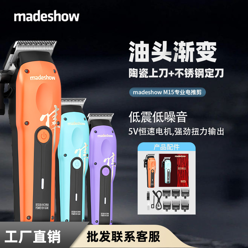 M15推子剃头理发器电推剪电动理发器液晶数显理发推剪充电批发|undefined
