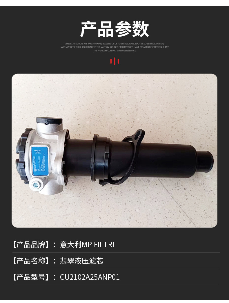 详情意大利MP-filtri--翡翠液压滤芯CU2102A2