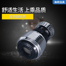 花洒起泡器节水器过滤网嘴 360度旋转 厨房水龙头防溅头 增压水龙