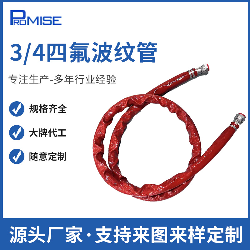 3/4四氟波纹管外包保温套管橡胶轮胎机器用管路金属连接件批发
