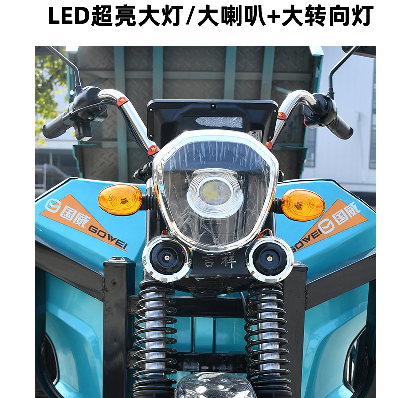 Guowei vehículo eléctrico triciclo eléctrico de entrega de carga doméstica cabina agrícola volcado tripulado vehículo de batería de alta potencia