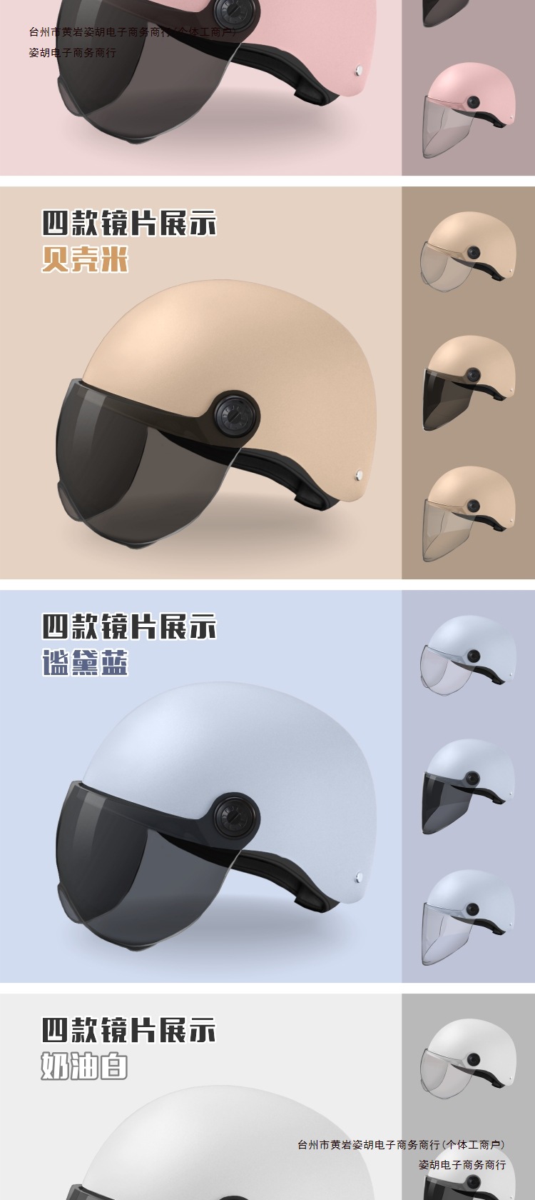 National Standard Electric Vehicle Helmet Summer Half Helmet Sunscreen