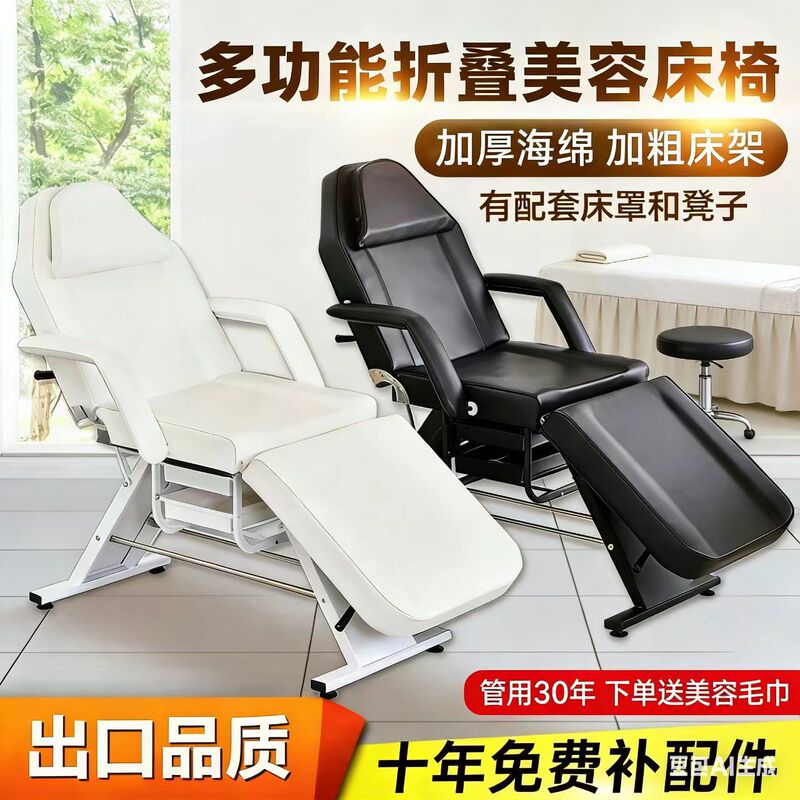 Folding Beauty Bed and Chair, Dual-Purpose Beauty Salon Massage Bed, Traditional Chinese Medicine Fire Therapy Massage Bed, Tattoo and Embroidery Bed, Physiotherapy Bed Folding Beauty Bed and Chair, Dual-Purpose Beauty Salon Massage Bed, Traditional Chinese Medicine Fire Therapy Massage Bed, Tattoo and Embroidery Bed, Physiotherapy Bed