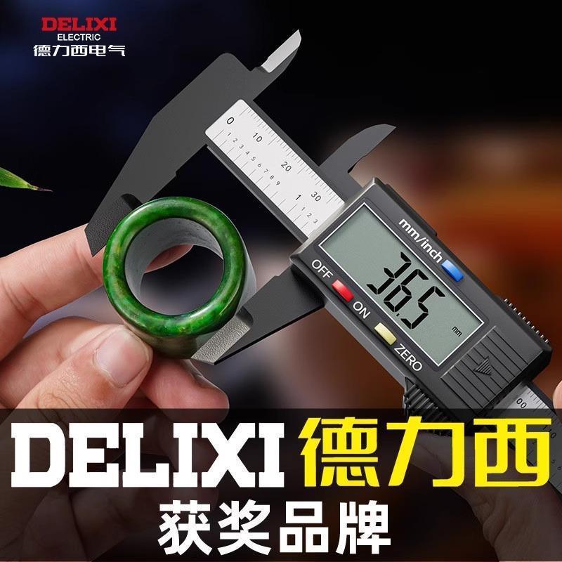 游标卡尺高精度电子数显卡尺家用手镯翡翠珠宝文玩专用测量