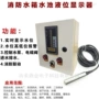 消防测量水文水处理液位计