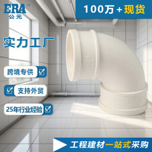 ��Ԫpvc��ˮ�����۹����90&deg;���^ֱ�Ǐ����^PVC��ˮ�ܼ�90�ȏ��^