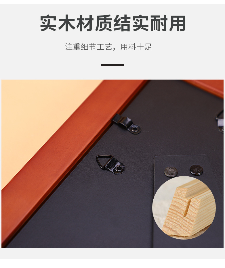 相框详情页_13
