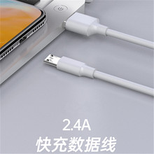 2A安卓數據線適用蘋果USB快充手機充電寶type-c充電線1米帶包裝