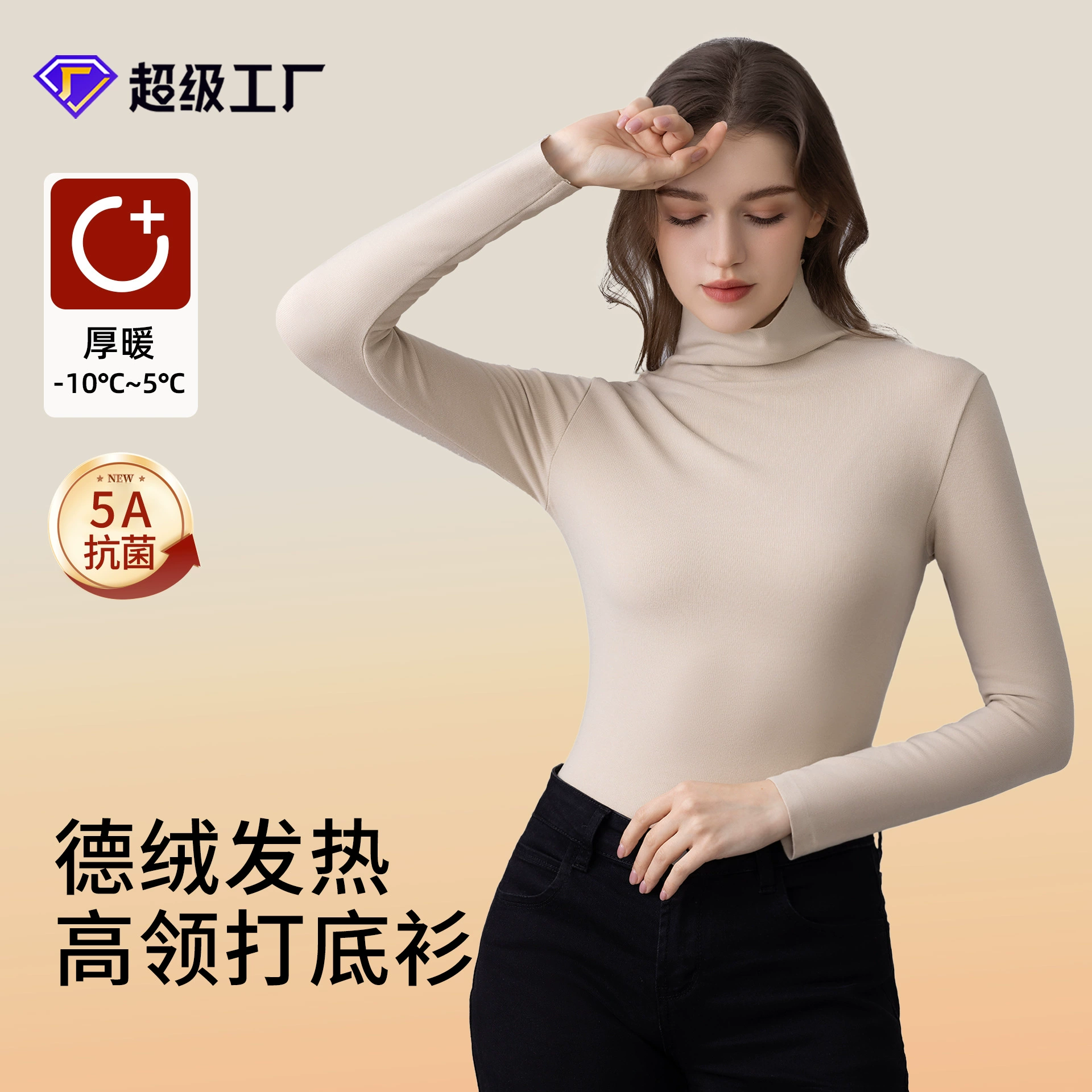 Дежурная рубашка Derong нижняя одежда для женщин высокого уровня гиалуроновая кислота класса A высокой бомбы 5A антибактериальное термобелье