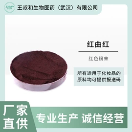 工业植物提取;其他生物化工;着色剂