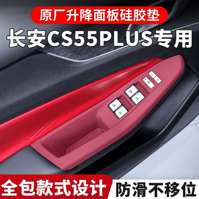 lift silicone protective pads, interior | Sürətlər qutusu və əl tormozu başlıqları