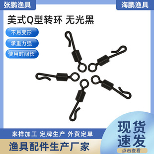 [American Q-type swivel without light black] factory supply Library fishing carp fishing accessories fishing supplies