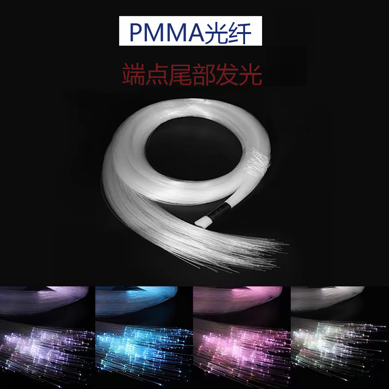 Light Guide Fiber PMMA Light Guide Fiber Light Guide Plastic Fiber Car Atmosphere Decorative Tail Luminous Fiber Optic Wire