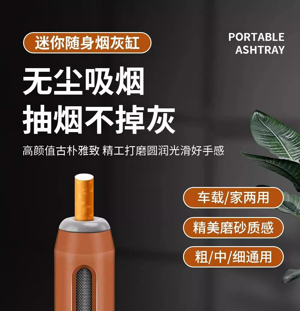 New three-in-one mini ashtray for cars, no ash spillage, a great item for lazy people, plastic gift, portable cigarette holder