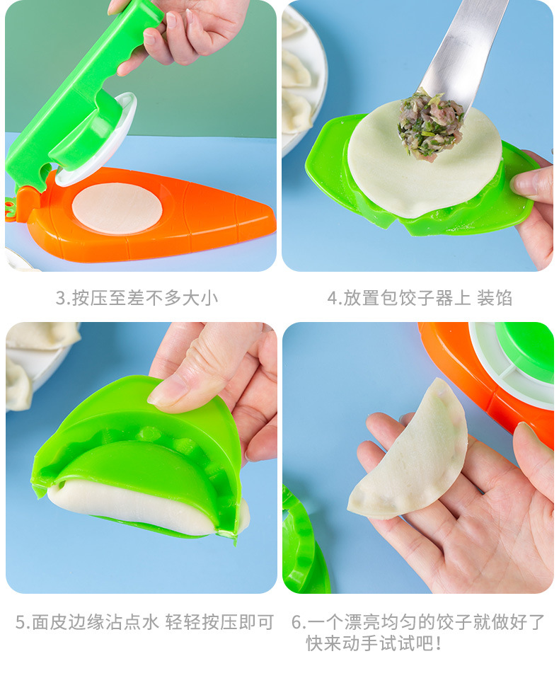 胡萝卜饺子压皮器_16.jpg