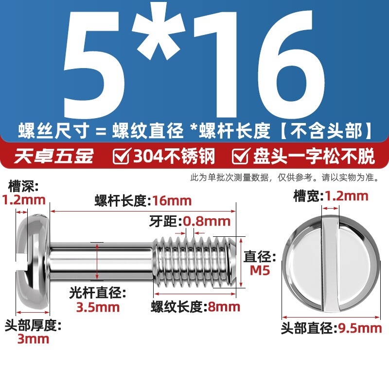 GB837 304不锈钢盘头一字不脱出圆头开槽螺丝手拧松不脱螺钉M3-M8|undefined
