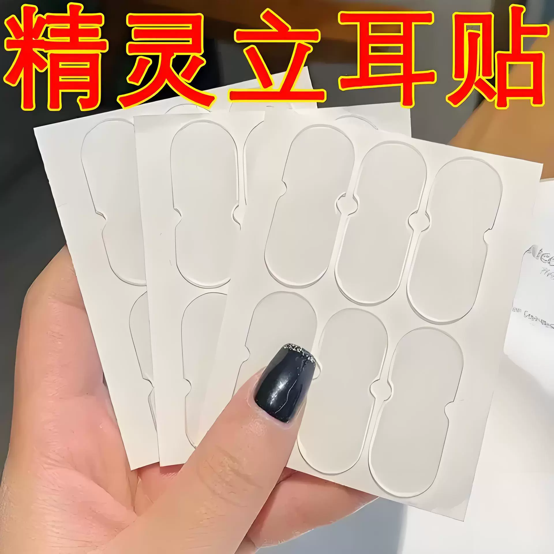 Наклейки на уши эльфа для показа лица, маленькие фиксированные наклейки для замены ветрозащитных ушей, невидимые зажимы для ушей для коррекции ушей, силиконовые серьги.
