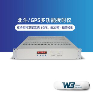 BYTS-02�๦���ڕr�x�߾����l��ϵ�y����/GPS/BDS �����ڕr���ՙC