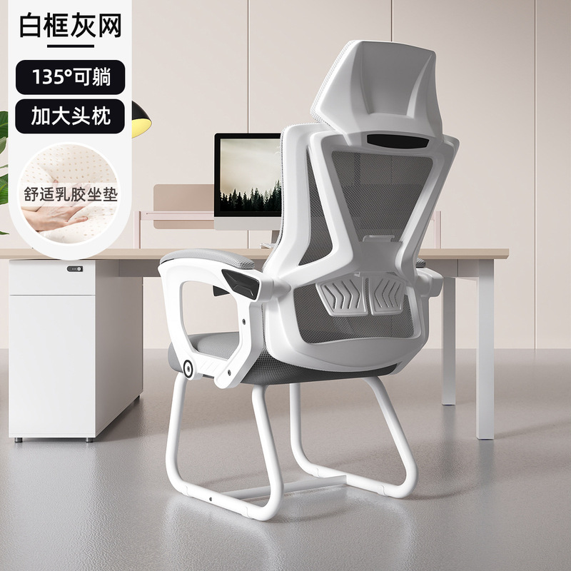 办公椅午睡两用人体工学椅子可躺平座椅家用久坐弓形椅电脑椅|undefined