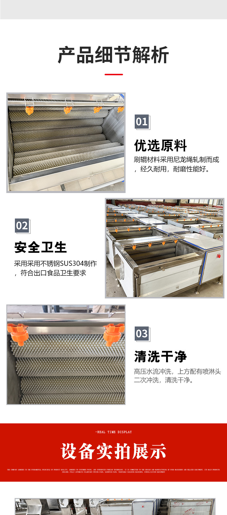 毛輥清洗機_05.jpg