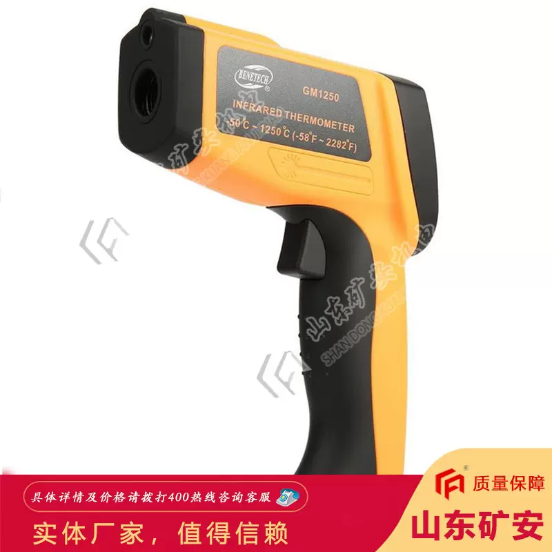 矿用红外测温仪 非接触式红外温度测量仪器 防尘防潮红外测温仪