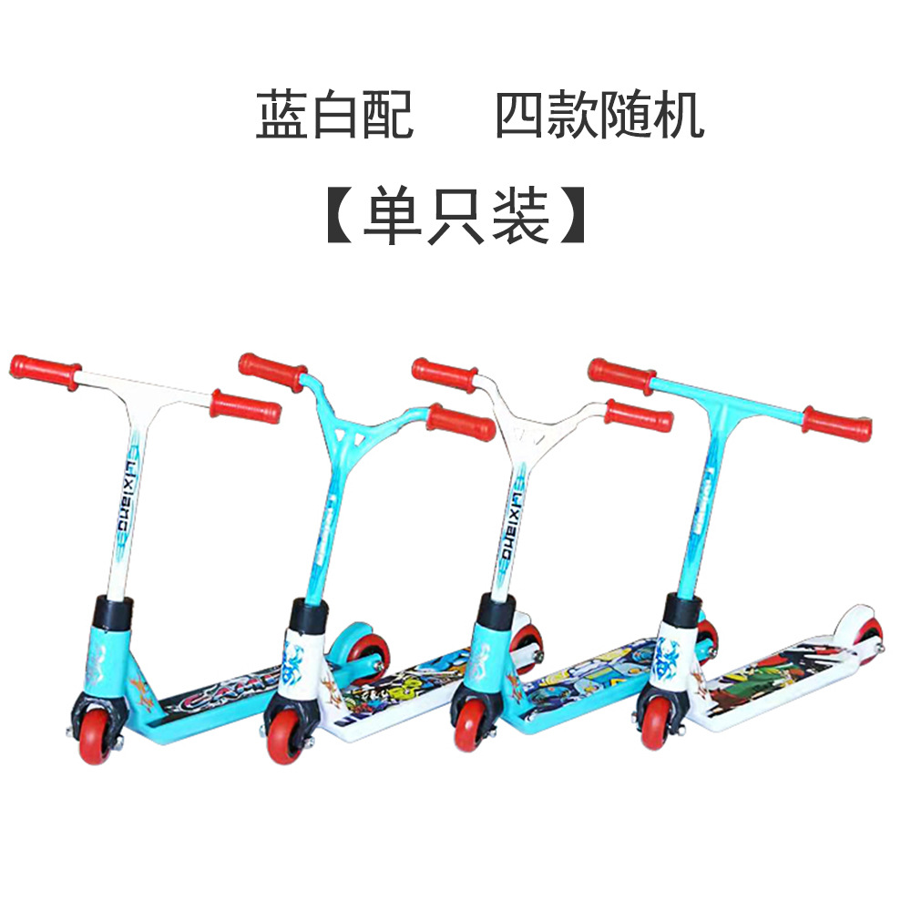 SKU蓝白配 单只袋装 四款随机