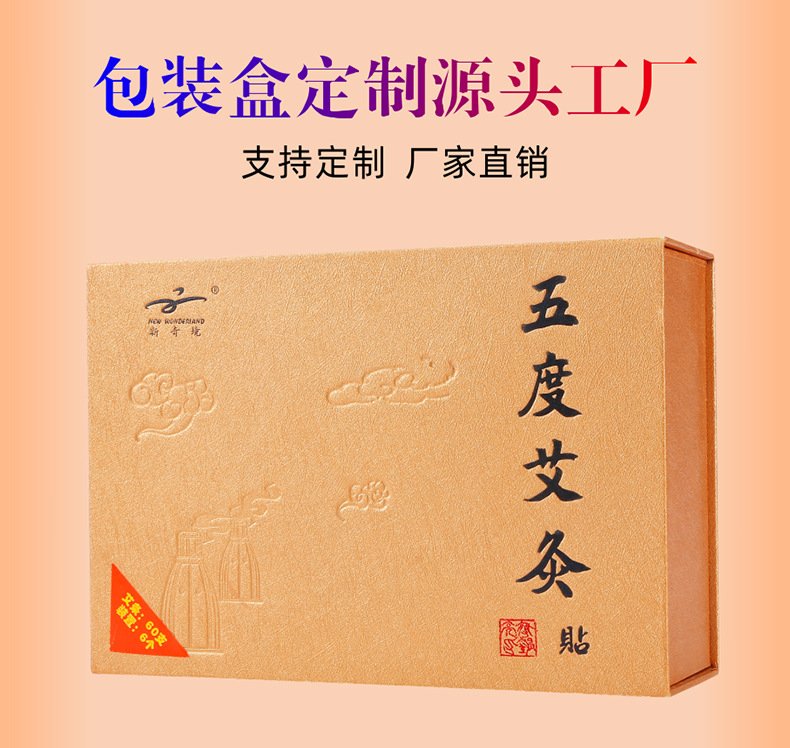 礼品盒 彩盒 礼品盒 定制logo 天地盖盒