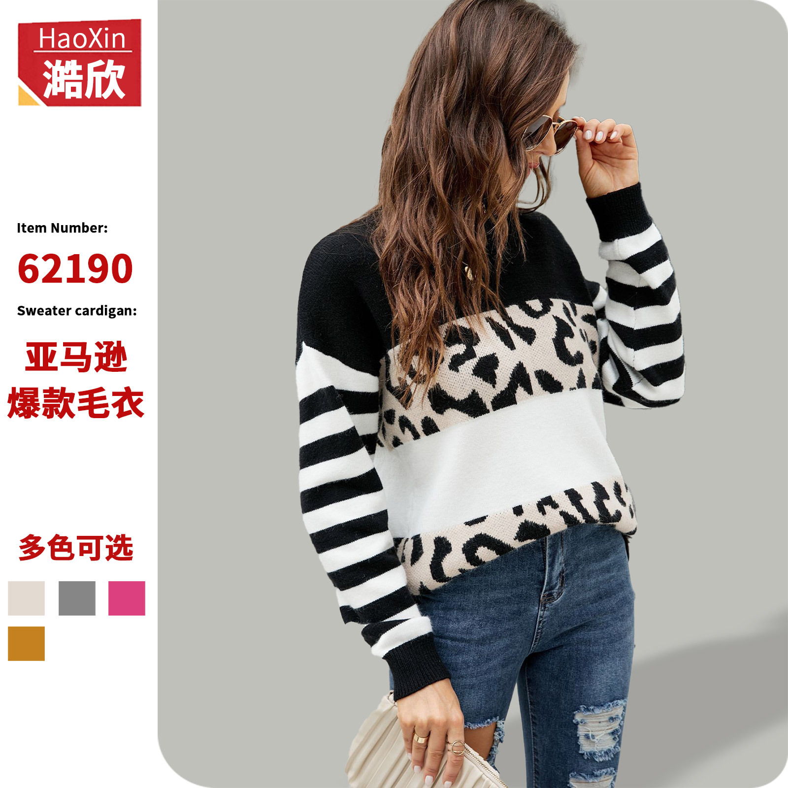 European and American cross-border foreign trade women's sweaters, fashionable round neck loose knitted sweaters, leopard print jacquard color block knitted tops for women