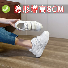 葡萄码同款厚底内增高笑脸魔术贴小白鞋新款休闲运动松糕板鞋女
