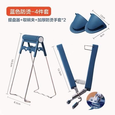 ステンレス製火傷防止クリップ、ボウル取り3点セット、滑り止めクリップ、キッチンボウルクリップ、火傷防止ハンドクリップ、プレート|undefined
