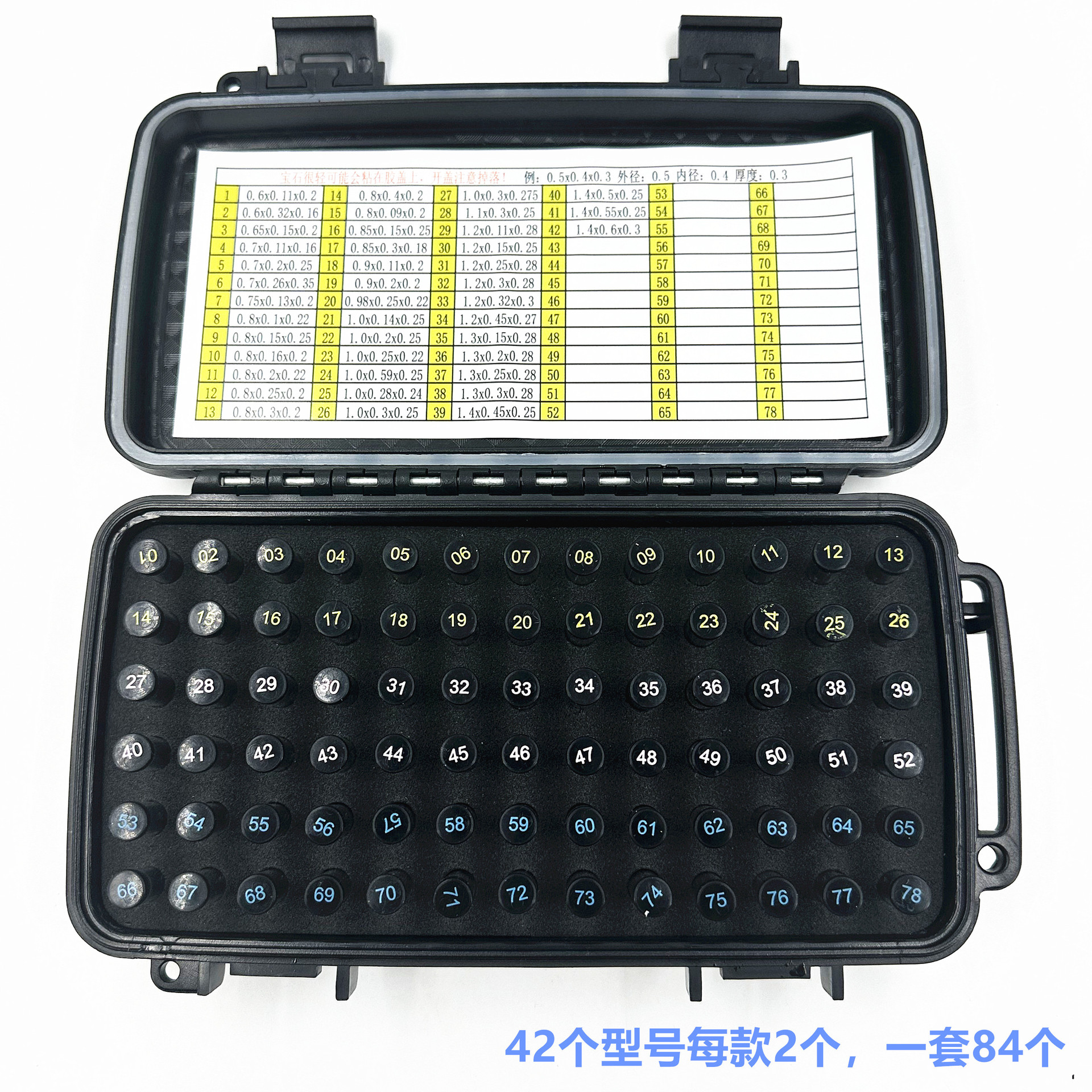 修表工具 手表机芯宝石眼套装 多规格尺寸可更换精细宝石钟表配件