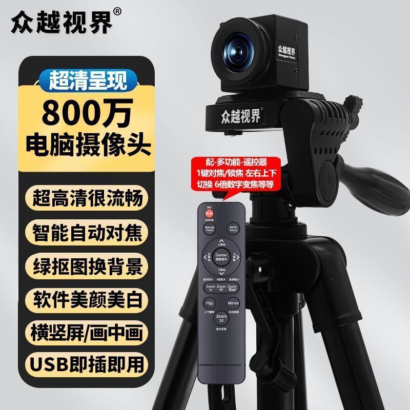 コンピューターカメラ ライブブロードキャスト 4K高画質カメラ 美顔機能付き アウターネイター専用 USBビデオ会議|undefined