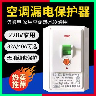 ͨ��32A���{©늱��o�_�P���{��ˮ��©늱��o����3P40A86�ͳ���