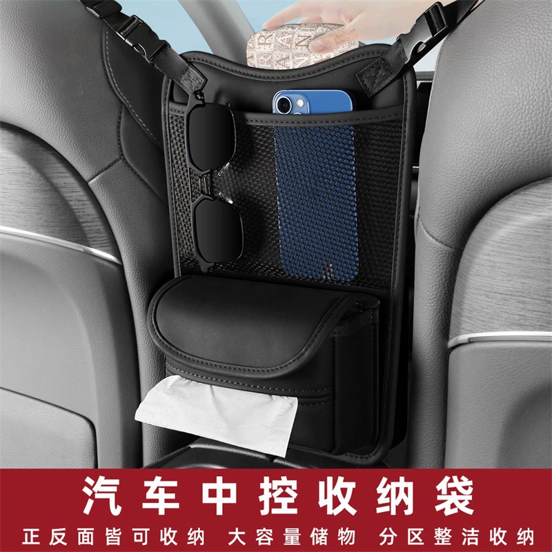 Автомобиль с небольшим номером центрального управления сумка для хранения Положительная и обратная сумка для хранения бумажных полотенец коробка сетка автомобильная многофункциональная сумка для хранения