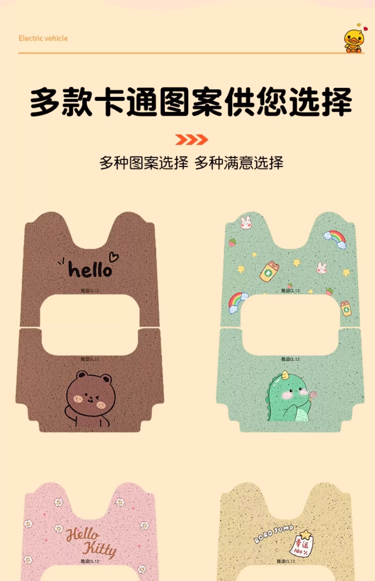 Suitable for Yadi Cl12 Foot Pads, Tricycle Foot Pads, Waterproof and Non-Slip Electric Vehicle Foot Pads, Battery Vehicle Accessories