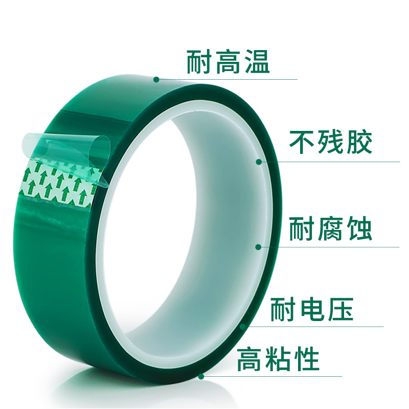 PET绿色高温胶带 烤漆喷涂电镀遮蔽胶带 可模切加工